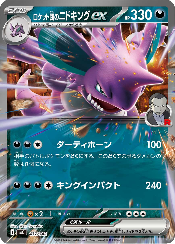 Nidoking ex da Equipe Rocket — Starter Decks 100 Battle Collection 437