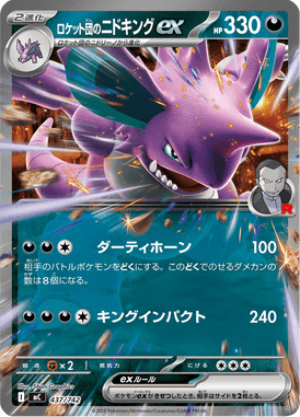 Nidoking ex da Equipe Rocket — Starter Decks 100 Battle Collection 437