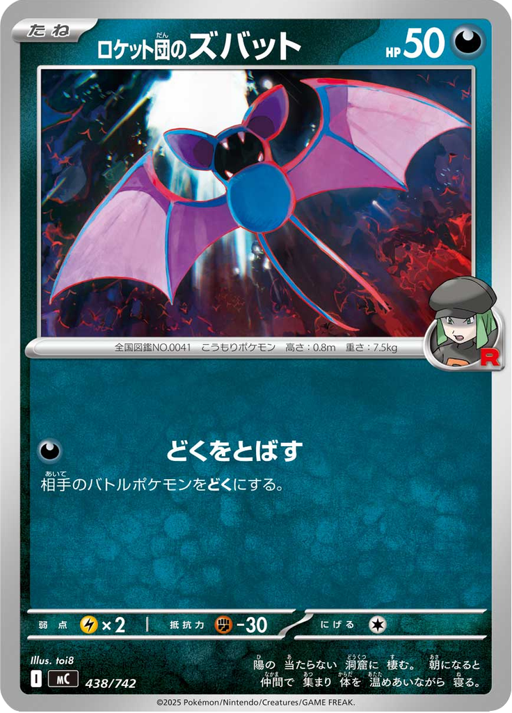Zubat da Equipe Rocket — Starter Decks 100 Battle Collection 438