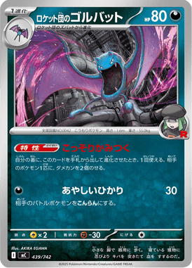 Golbat da Equipe Rocket — Starter Decks 100 Battle Collection 439