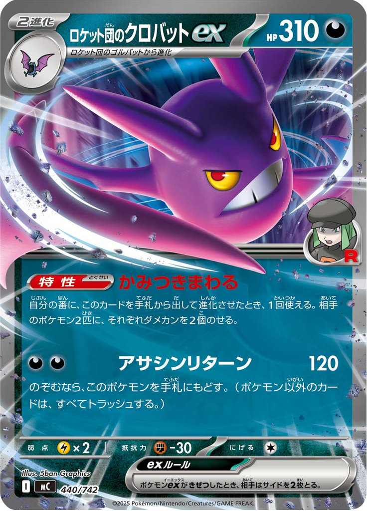 Crobat ex da Equipe Rocket — Starter Decks 100 Battle Collection 440