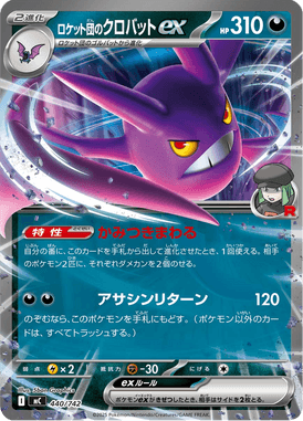 Crobat ex da Equipe Rocket — Starter Decks 100 Battle Collection 440