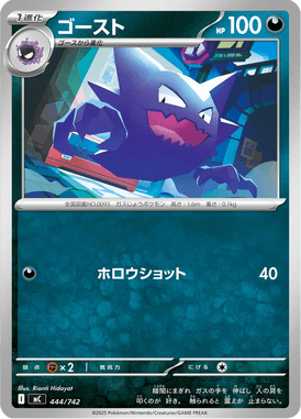 Haunter — Starter Decks 100 Battle Collection 444