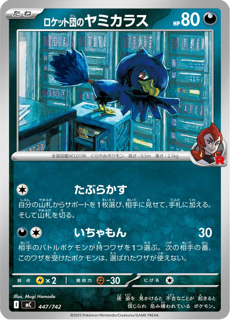 Murkrow da Equipe Rocket — Starter Decks 100 Battle Collection 447