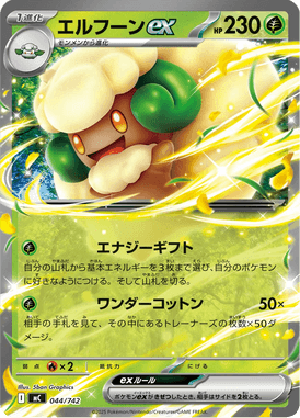 Whimsicott ex — Starter Decks 100 Battle Collection 044