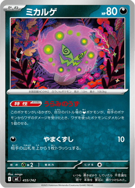 Spiritomb — Starter Decks 100 Battle Collection 455