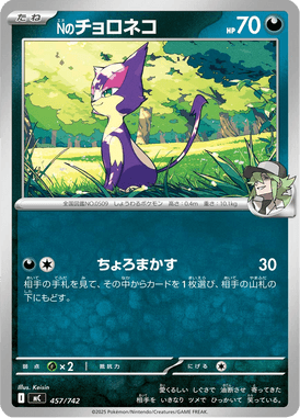 Purrloin do N — Starter Decks 100 Battle Collection 457