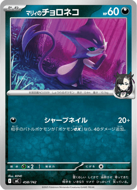 Purrloin da Marine — Starter Decks 100 Battle Collection 458