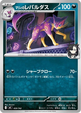Liepard da Marine — Starter Decks 100 Battle Collection 459