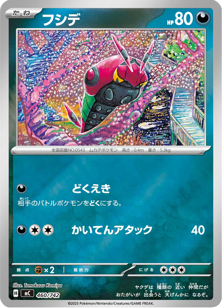 Venipede — Starter Decks 100 Battle Collection 460
