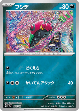 Venipede — Starter Decks 100 Battle Collection 460