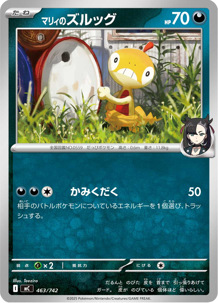 Scraggy da Marine — Starter Decks 100 Battle Collection 463