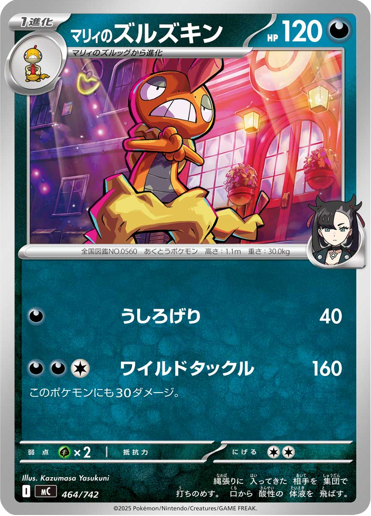 Scrafty da Marine — Starter Decks 100 Battle Collection 464