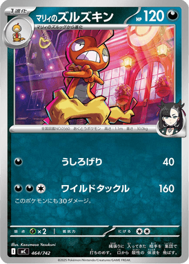 Scrafty da Marine — Starter Decks 100 Battle Collection 464
