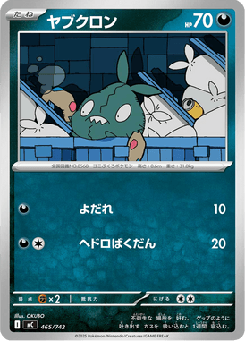 Trubbish — Starter Decks 100 Battle Collection 465