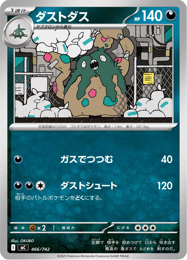 Garbodor — Starter Decks 100 Battle Collection 466