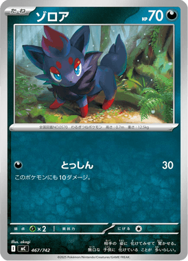 Zorua — Starter Decks 100 Battle Collection 467
