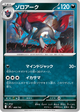 Zoroark — Starter Decks 100 Battle Collection 468