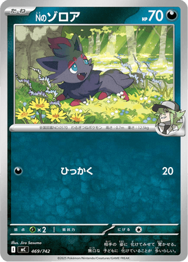 Zorua do N — Starter Decks 100 Battle Collection 469