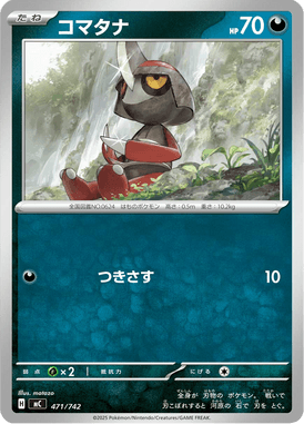 Pawniard — Starter Decks 100 Battle Collection 471