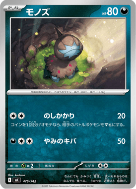 Deino — Starter Decks 100 Battle Collection 476