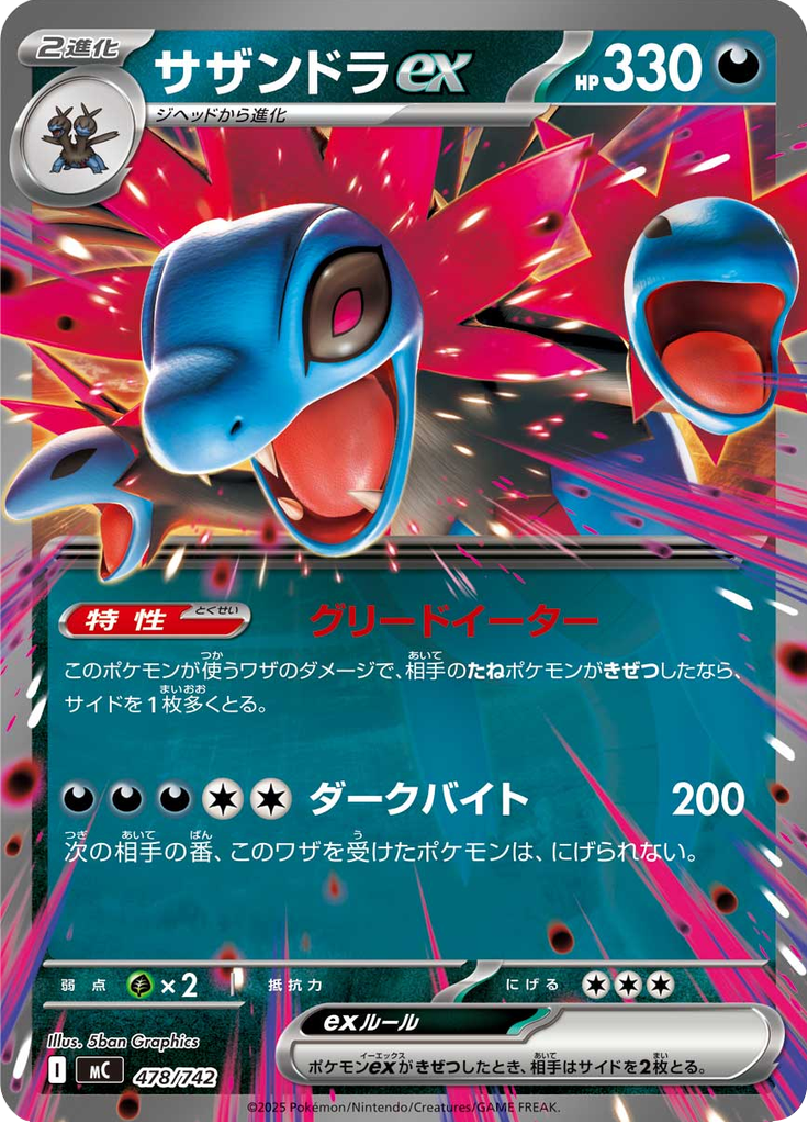 Hydreigon ex — Starter Decks 100 Battle Collection 478
