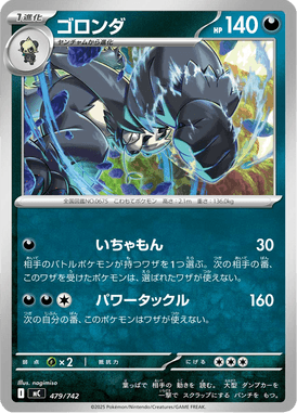 Pangoro — Starter Decks 100 Battle Collection 479