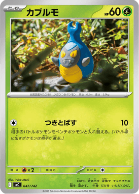 Karrablast — Starter Decks 100 Battle Collection 047