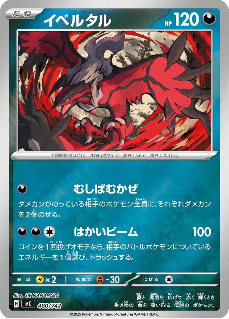 Yveltal — Starter Decks 100 Battle Collection 480