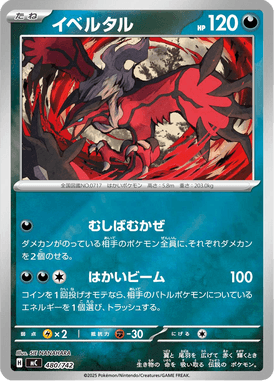 Yveltal — Starter Decks 100 Battle Collection 480