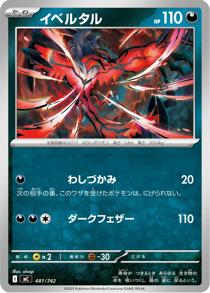 Yveltal — Starter Decks 100 Battle Collection 481