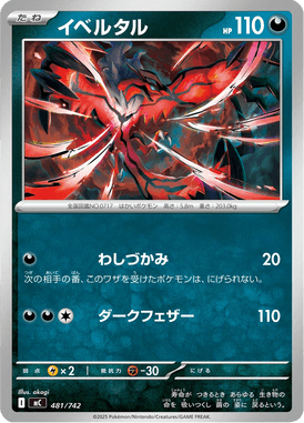 Yveltal — Starter Decks 100 Battle Collection 481