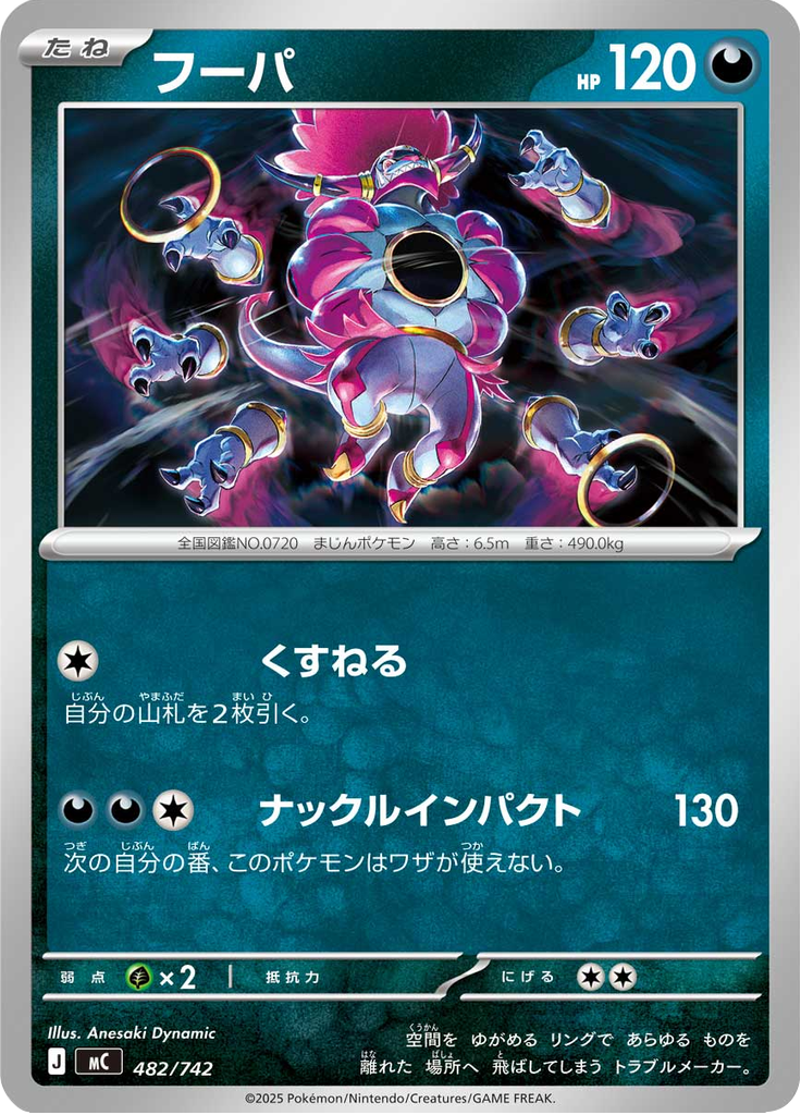 Hoopa — Starter Decks 100 Battle Collection 482