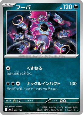 Hoopa — Starter Decks 100 Battle Collection 482