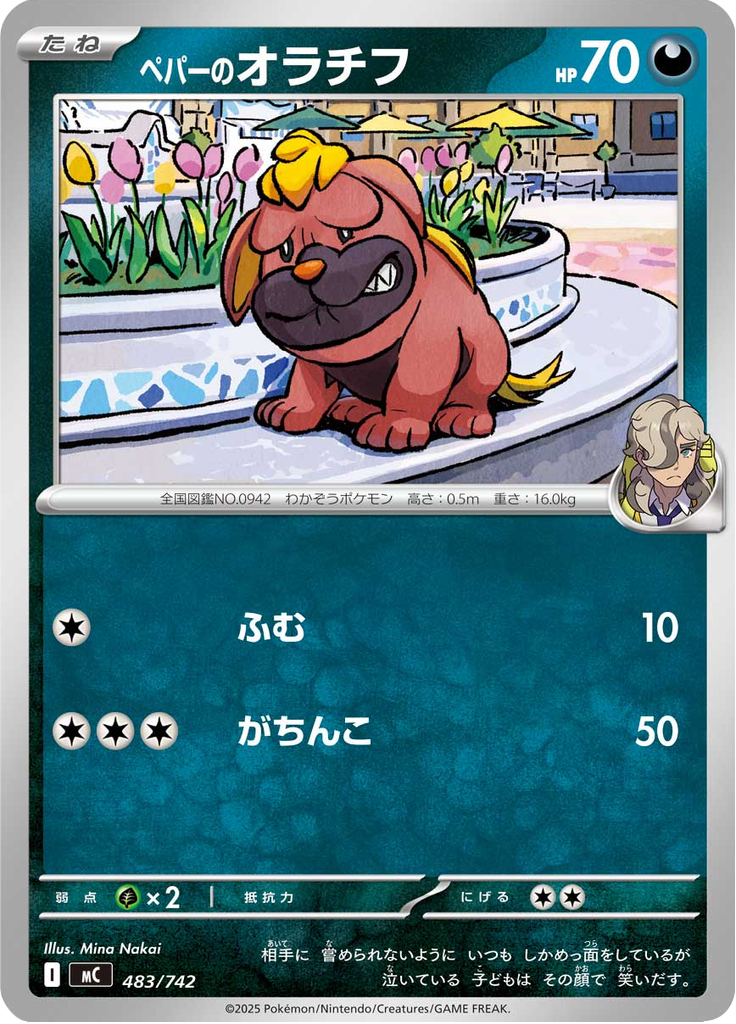 Maschiff do Arven — Starter Decks 100 Battle Collection 483