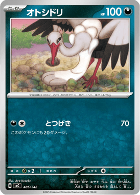 Bombirdier — Starter Decks 100 Battle Collection 485