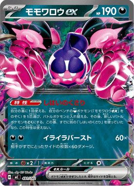 Pecharunt ex — Starter Decks 100 Battle Collection 491