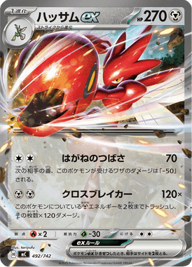 Scizor ex — Starter Decks 100 Battle Collection 492