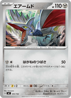 Skarmory — Starter Decks 100 Battle Collection 493