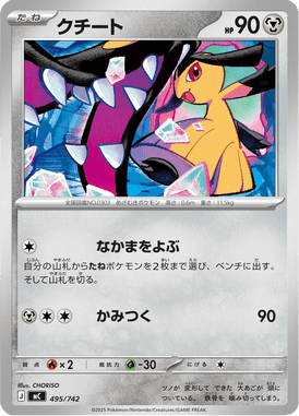 Mawile — Starter Decks 100 Battle Collection 495