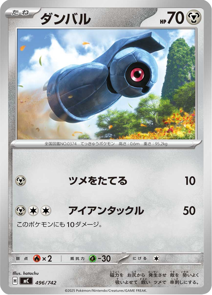 Beldum — Starter Decks 100 Battle Collection 496