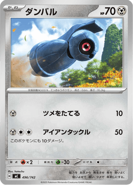 Beldum — Starter Decks 100 Battle Collection 496