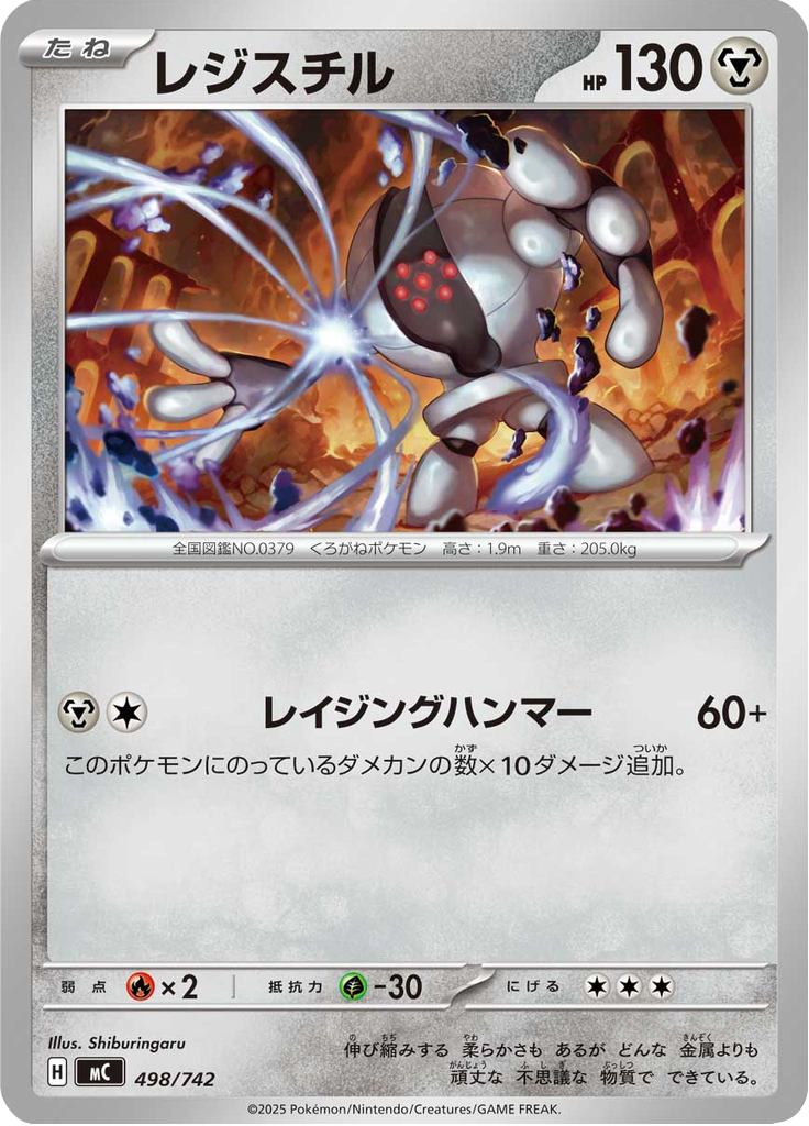 Registeel — Starter Decks 100 Battle Collection 498