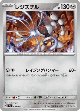 Registeel — Starter Decks 100 Battle Collection 498