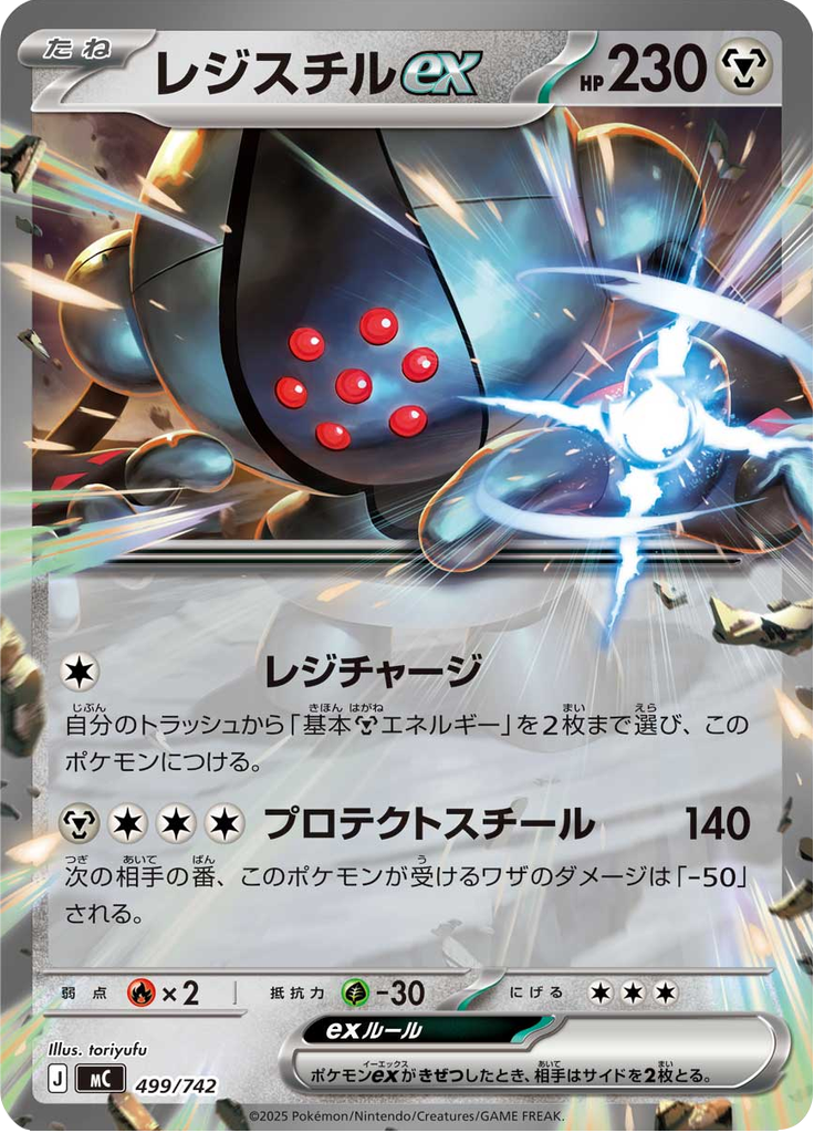 Registeel ex — Starter Decks 100 Battle Collection 499