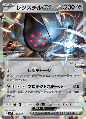 Registeel ex — Starter Decks 100 Battle Collection 499