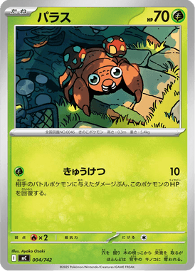 Paras — Starter Decks 100 Battle Collection 004