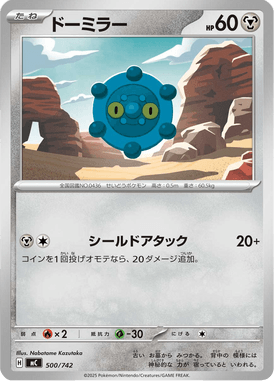 Bronzor — Starter Decks 100 Battle Collection 500