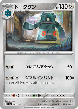 Bronzong — Starter Decks 100 Battle Collection 501