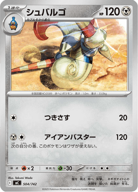 Escavalier — Starter Decks 100 Battle Collection 504